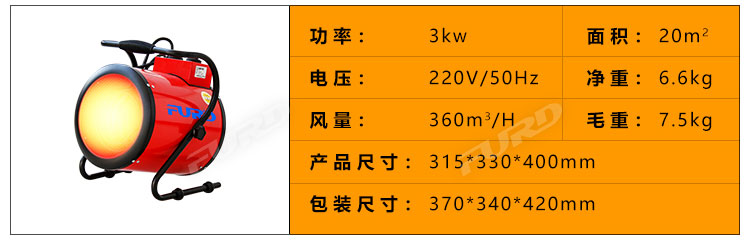 福瑞得100KW暖風機_25.jpg