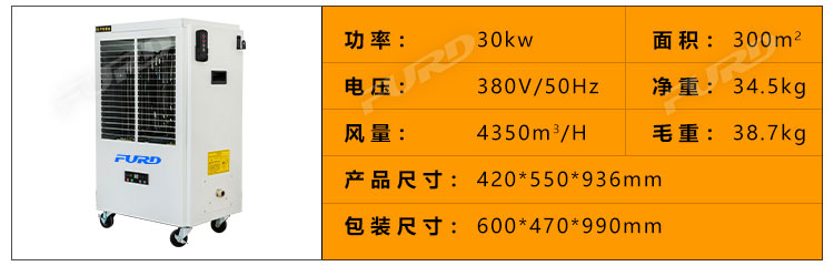 福瑞得100KW暖風機_32.jpg